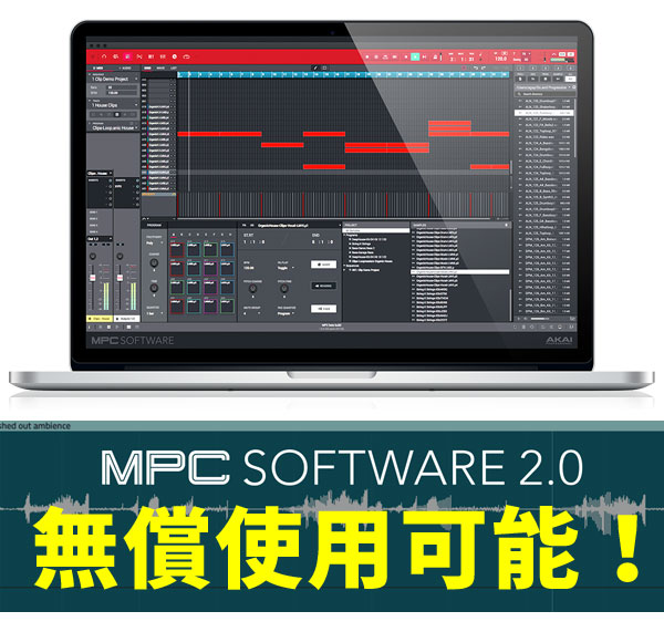 mpc studio software