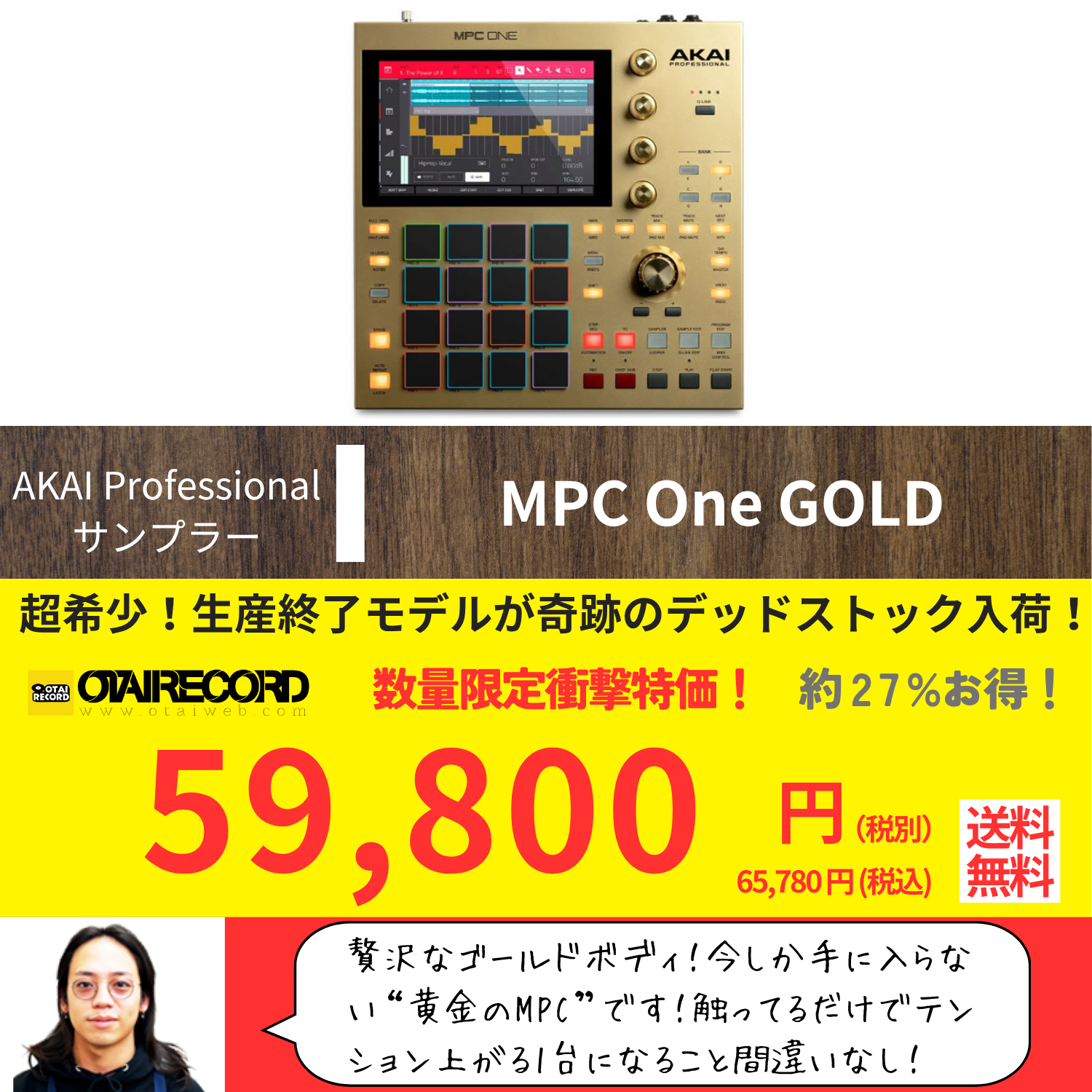 MPC ONE GOLD