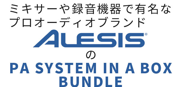 ALESIS  PA SYSTEM IN A BOX BUNDLE