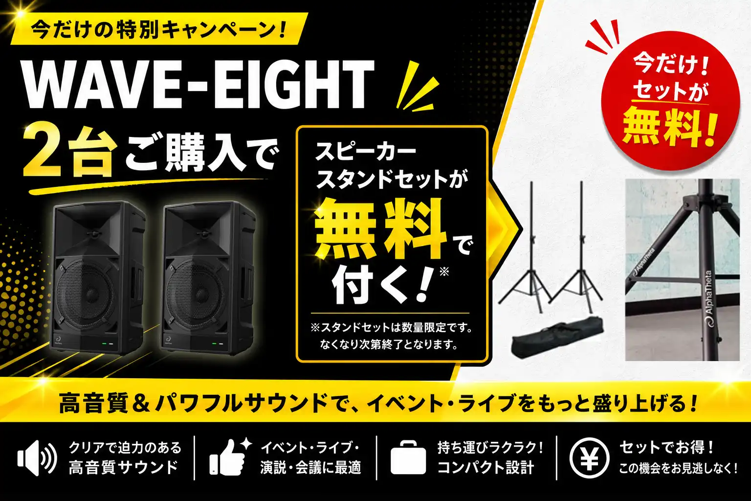 AlphaTheta Pioneer DJ WAVE-EIGHT