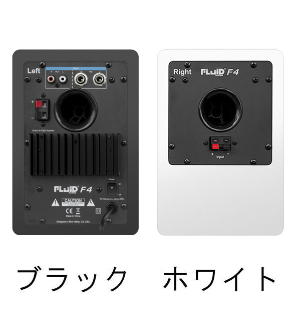Fluid Audio社のモニタースピーカー、F4,F4Wのご紹介です。
