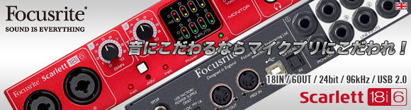 1万円近く値下げしました！】Focusrite/USB2.0オーディオ ...