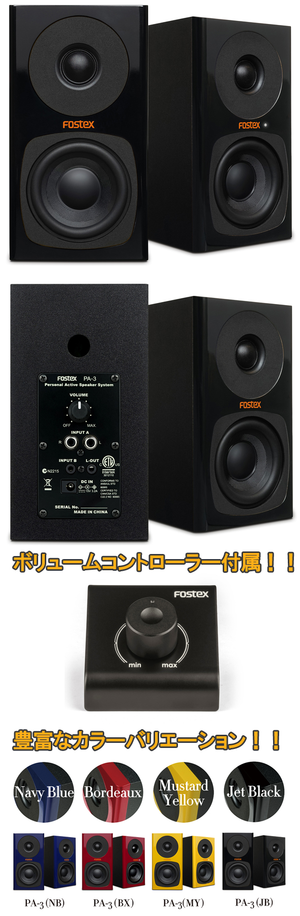 FOSTEX/スピーカー/PA-3 -DJ機材アナログレコード専門店OTAIRECORD