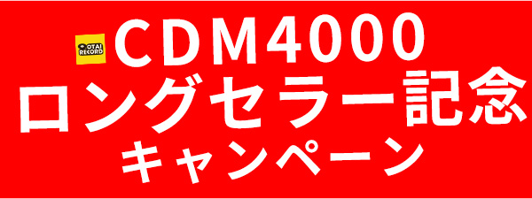 GEMINI CDM-4000