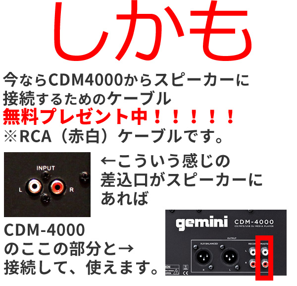 GEMINI CDM-4000