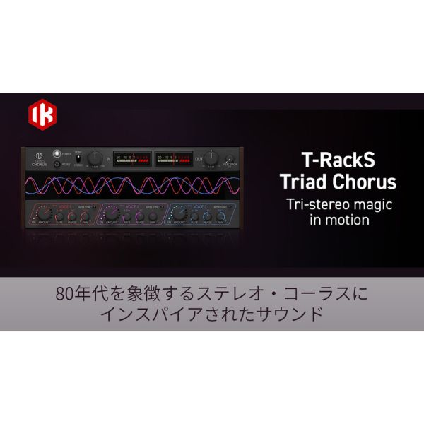 T-RackS Triad Chorus