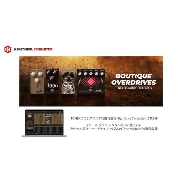 TONEX Boutique Overdrives