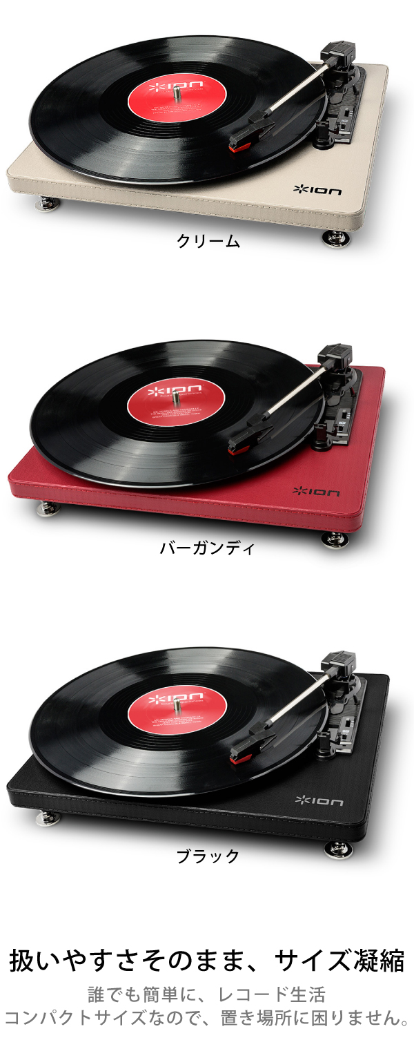 ION Audioのレコードプレーヤー、Compact LPのご紹介です。