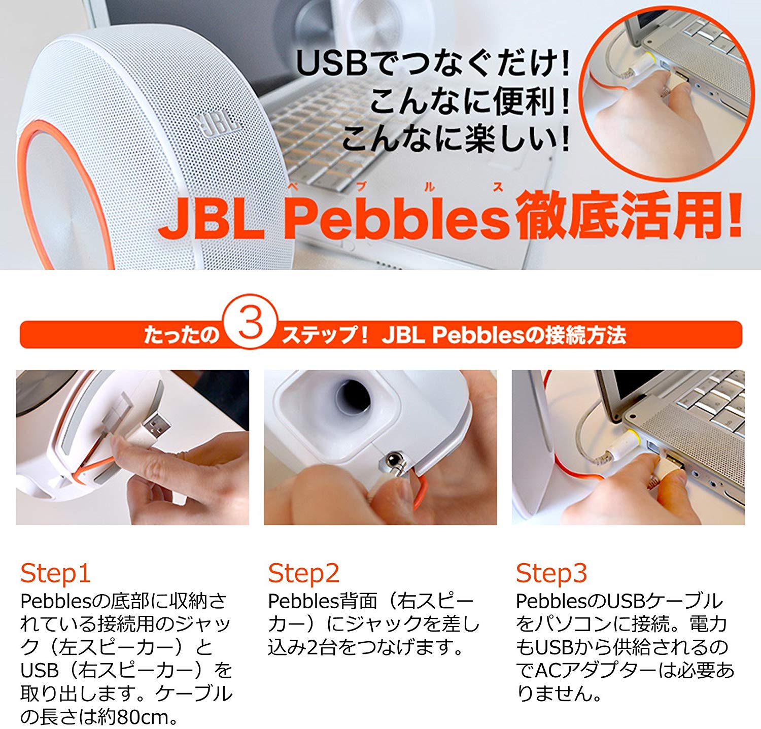 JBL Pebbles