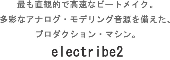 electribe2-BL