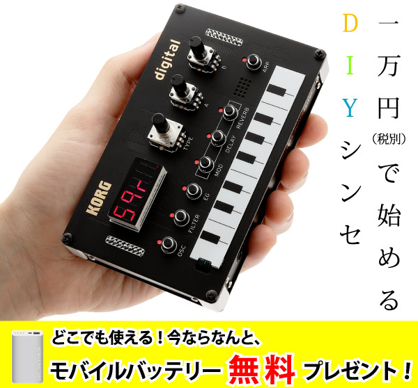 KORG NTS-1