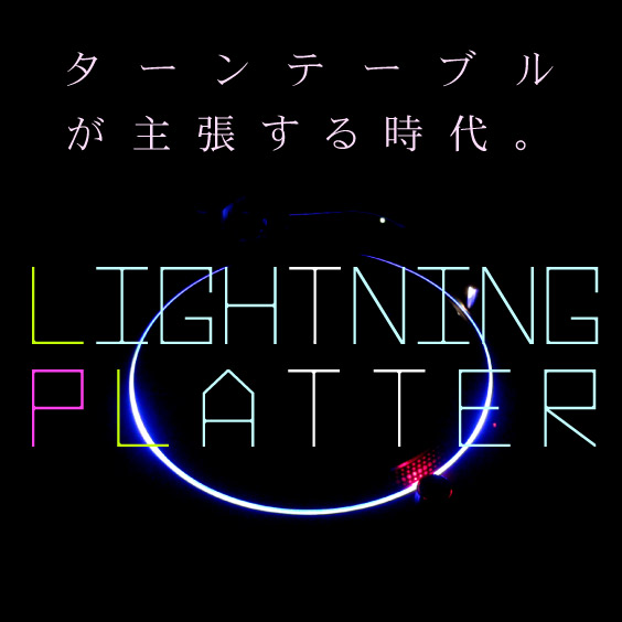 Lightning Platter
