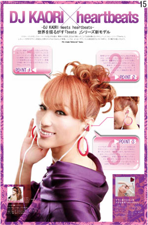 heartbeats DJ KAORI 