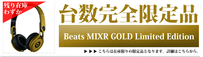 Beats by Dr.Dre MIXR GOLD