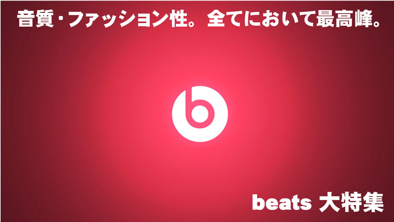 beats by dr.dre W TOPoi[