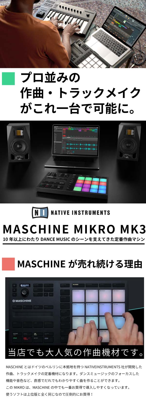 maschine mikro mk3 Native Instruments