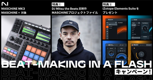 MASCHINE MK3のご紹介ページです。NATIVE INSTRUMENTS発、楽曲制作の