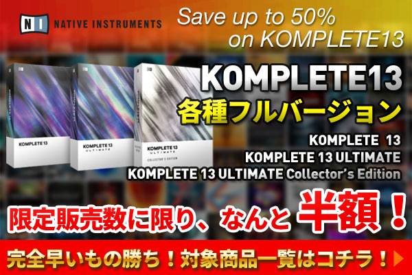 KOMPLETE13 SAVE TO UP 50%