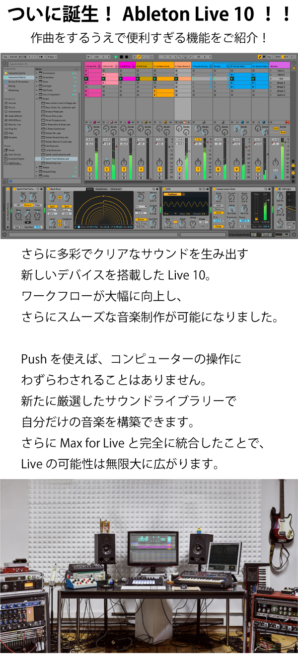 Ableton Ableton Live 10 Intro