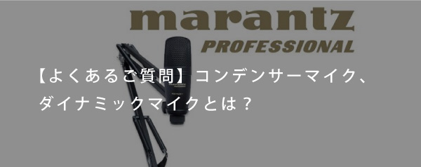 marantz PROFESSIONAL Pod Pack1