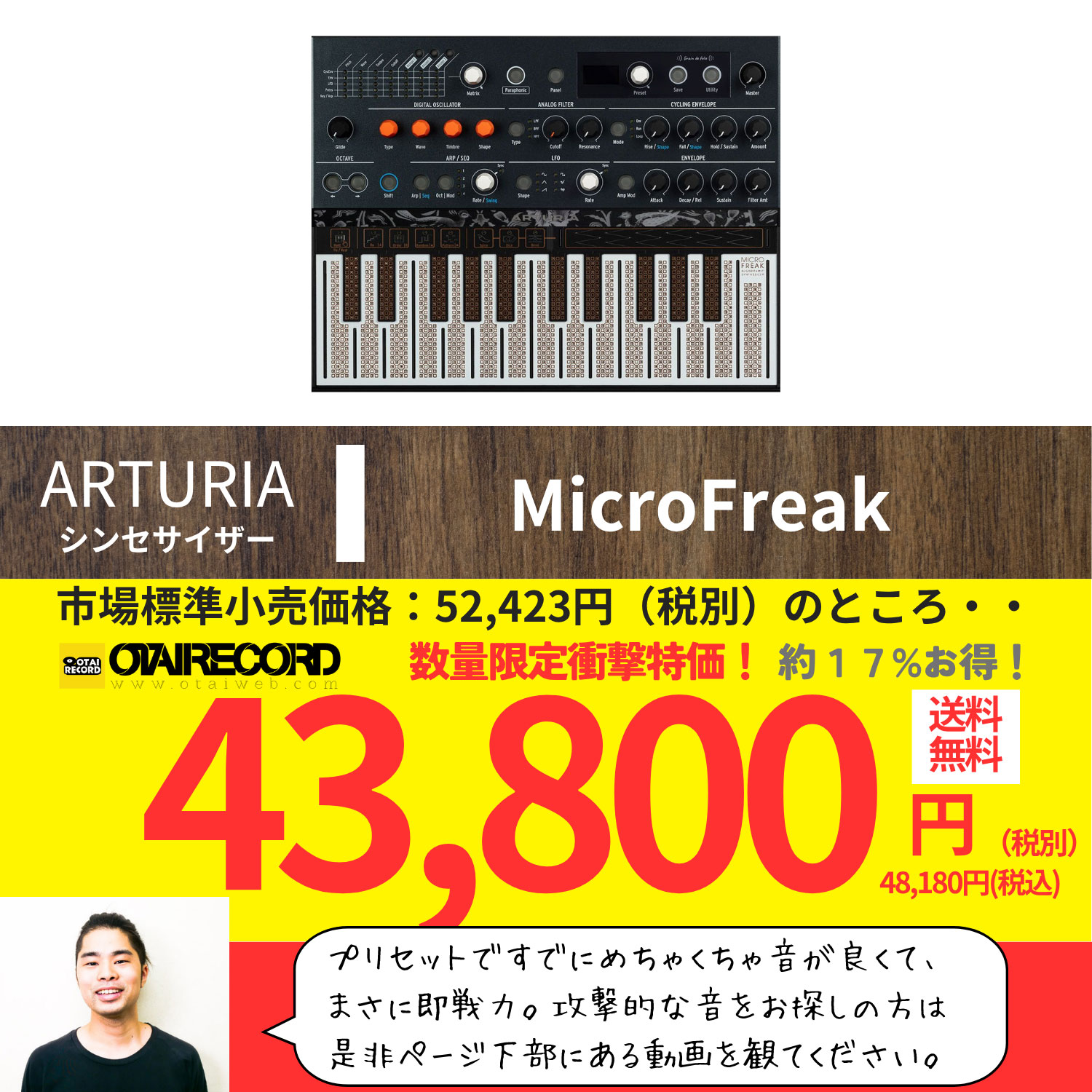 Arturia MicroFreak