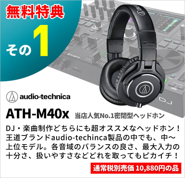 限定5大特典付きセット