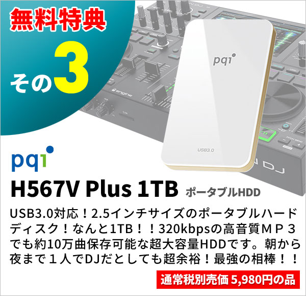 限定5大特典付きセット