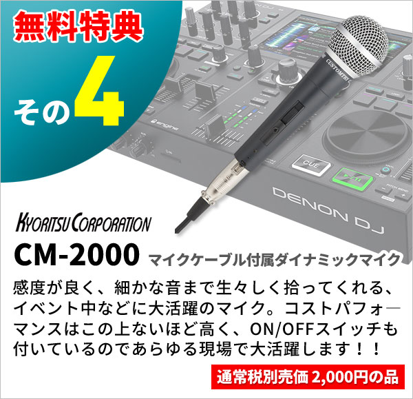 限定5大特典付きセット