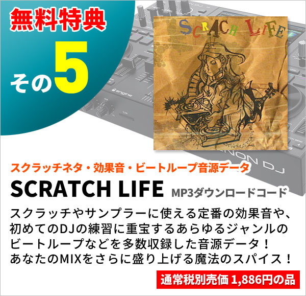 限定5大特典付きセット