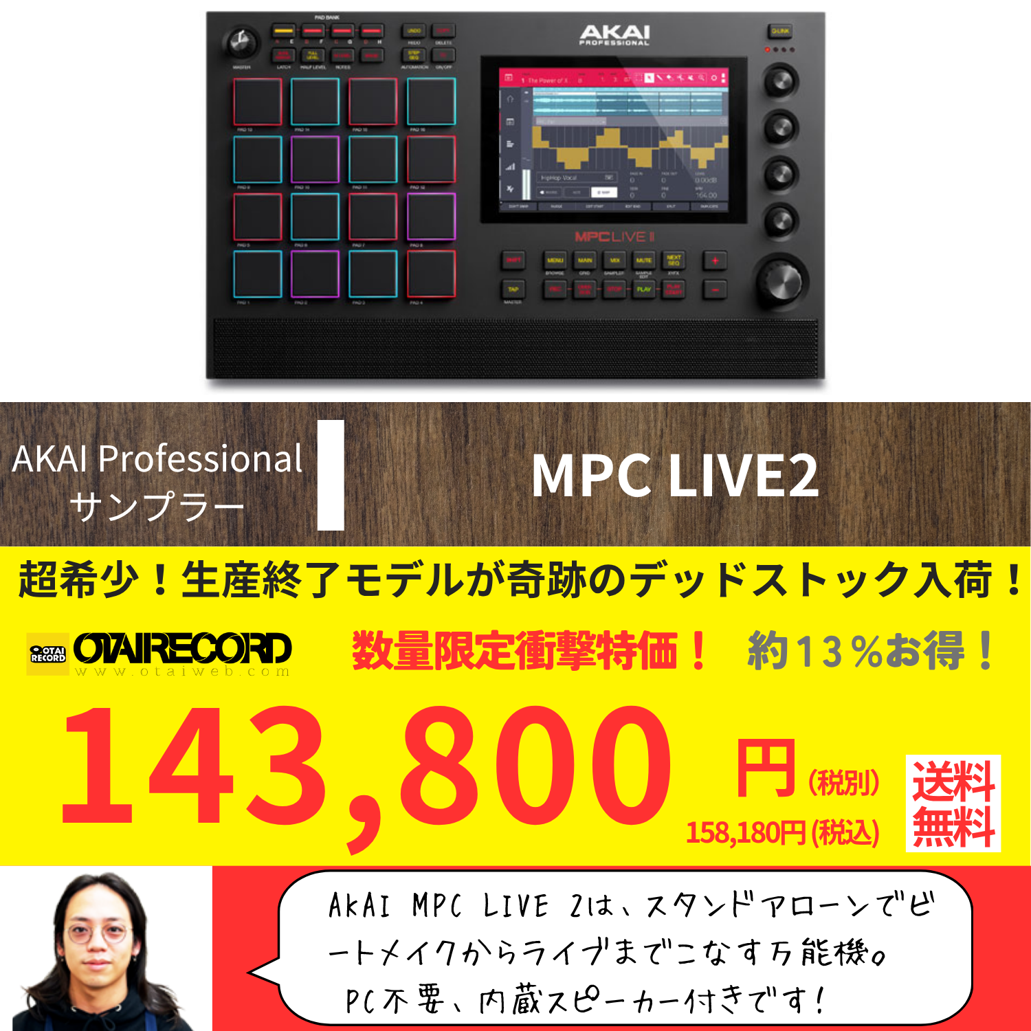 AKAI Professional MPC LIVE II