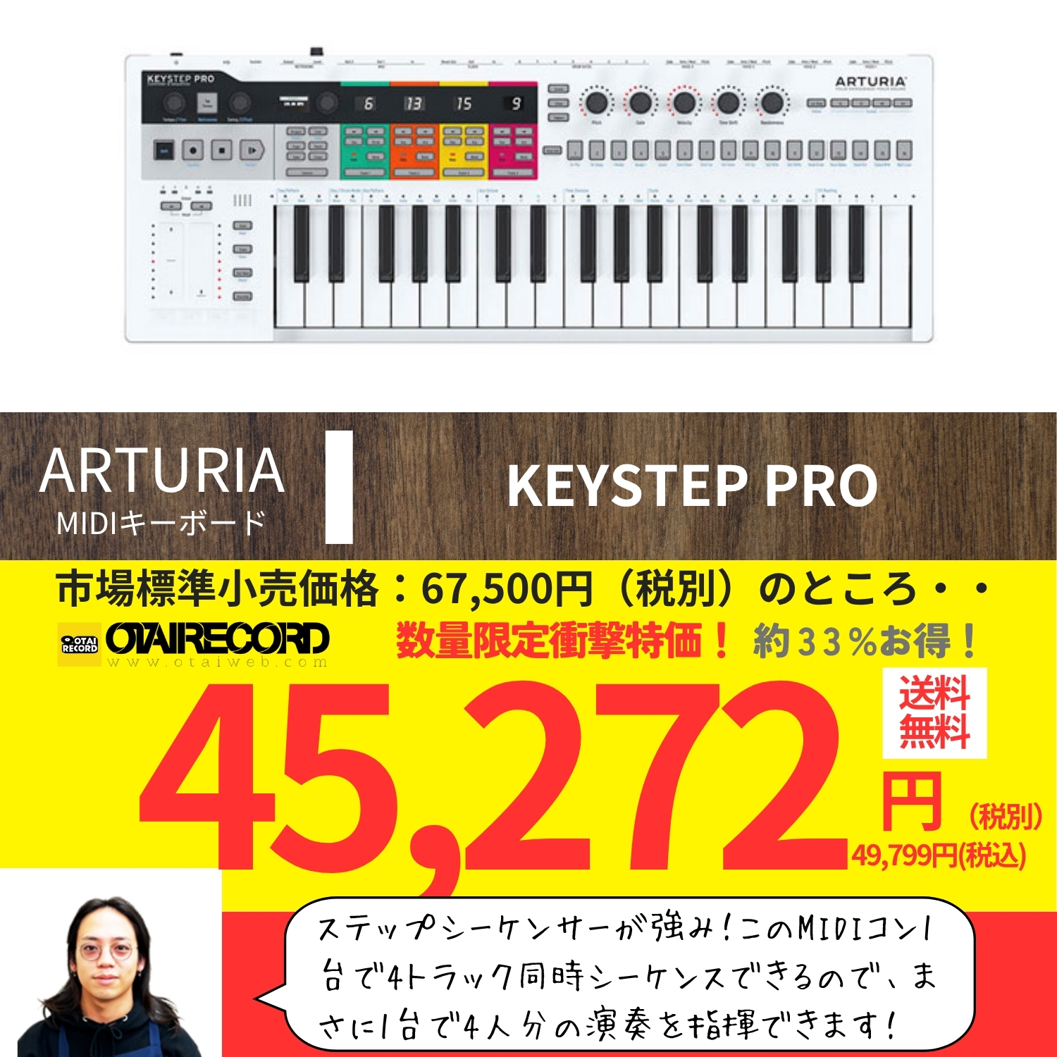 Artutria Keystep Pro