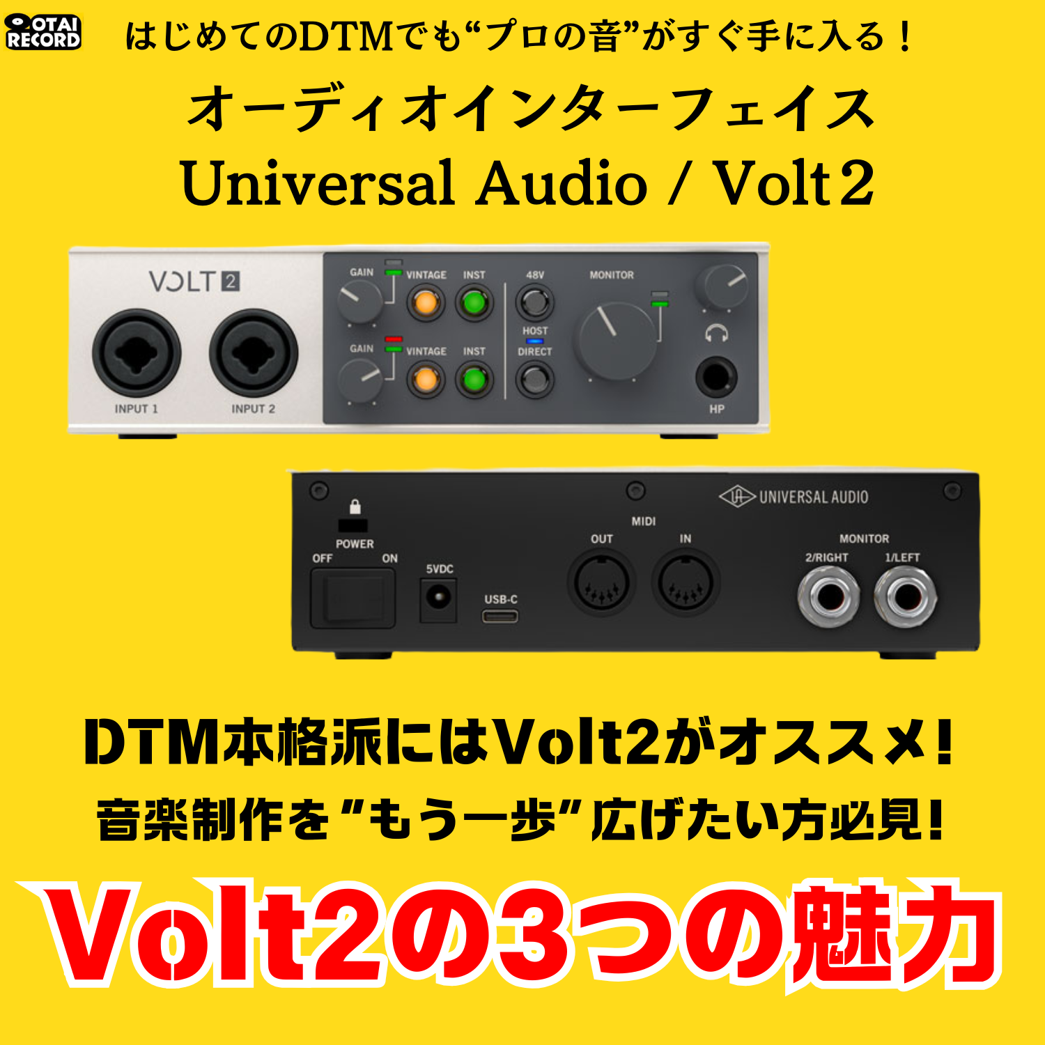 Universal Audio Volt 2