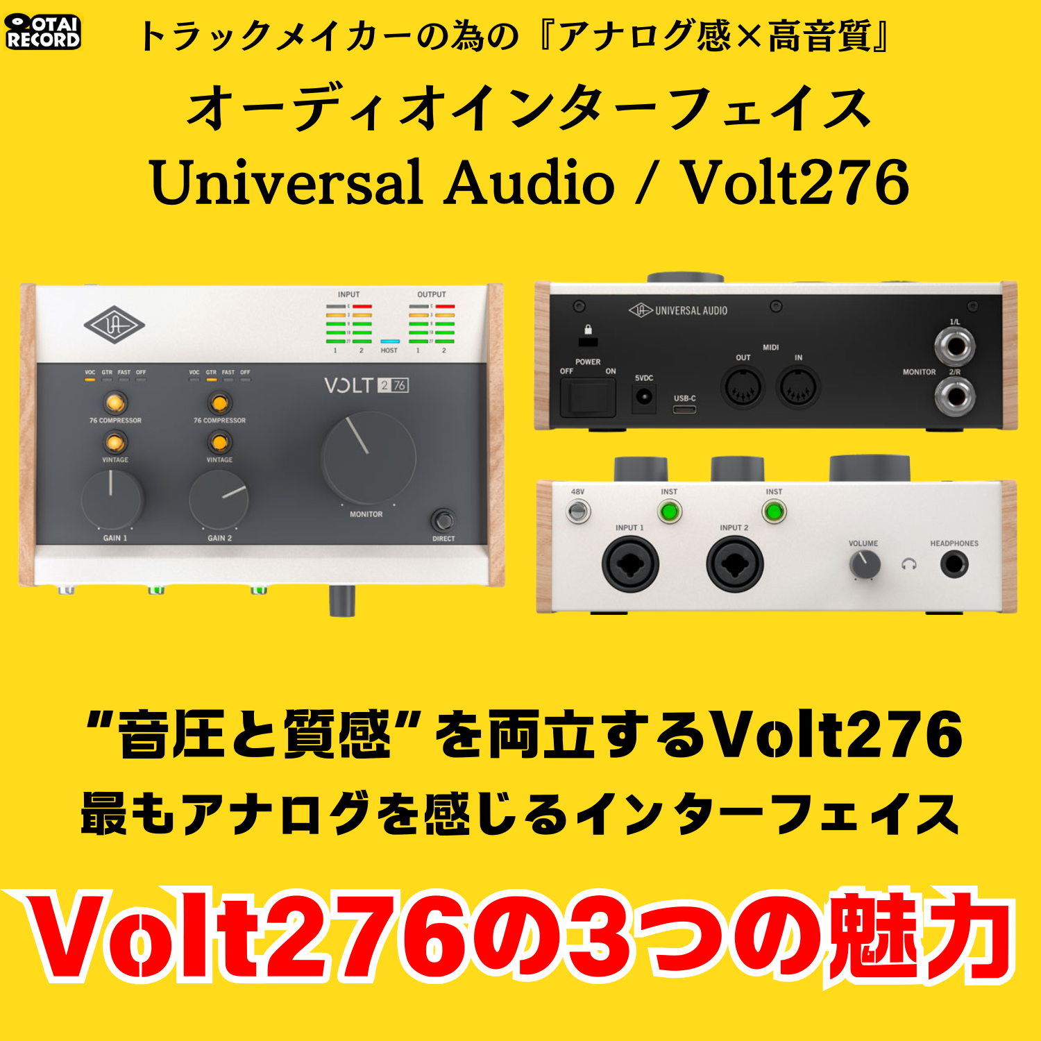 Universal Audio Volt 276