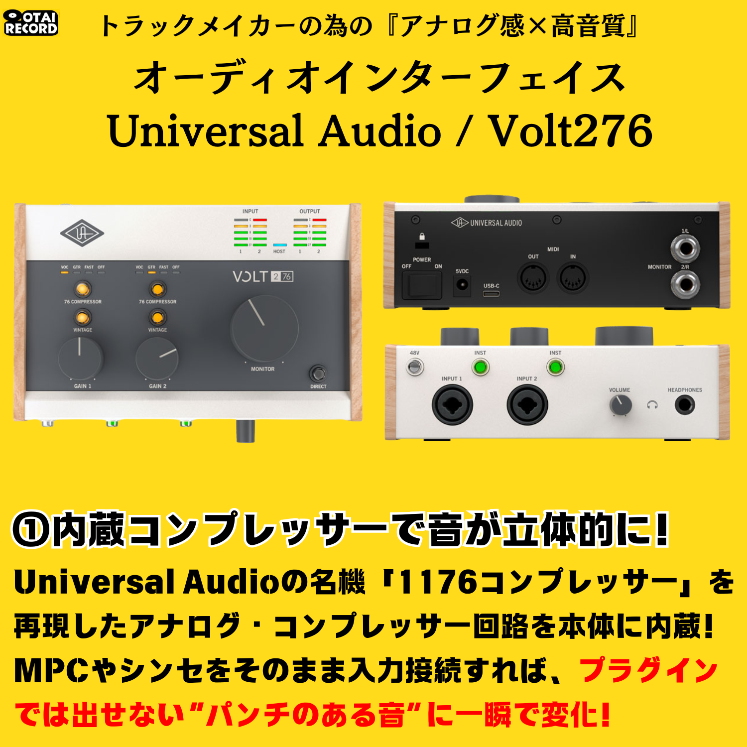 Universal Audio Volt 276