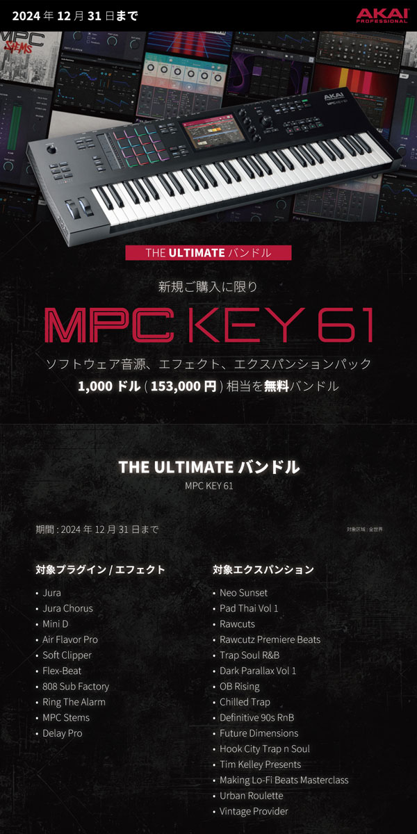 AKAI Professional MPC KEY 61