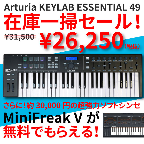 Arturia MiniFreak V + KeyLab Essential 49 BK 