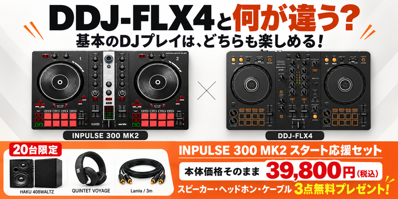 INPULSE300MK2
