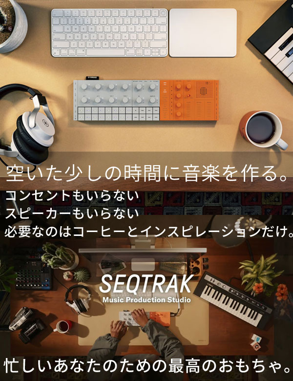 YAMAHA SEQTRAK