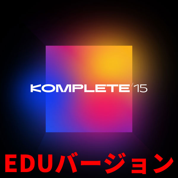 Native Instruments KOMPLETE 15  EDU