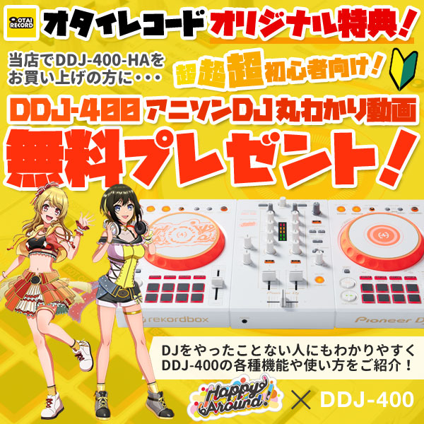 Pioneer DJ DDJ-400-HA