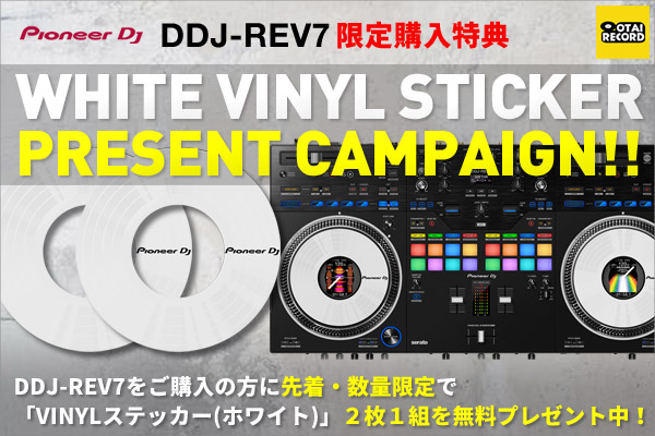 Pioneer DJ DDJ-REV7ホワイトVINYLステッカープレゼント！