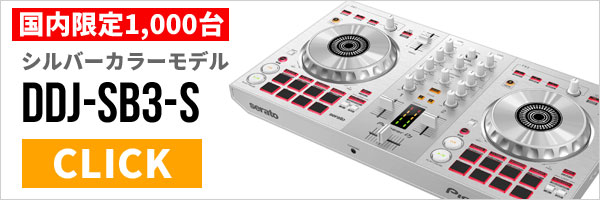 DDJ-SB3】最終特価で7,000円引き！Pioneer DJのserato DJ Lite対応超