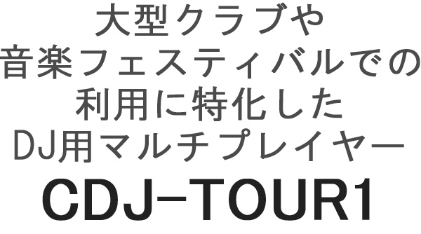 PIONEER CDJ-TOUR1