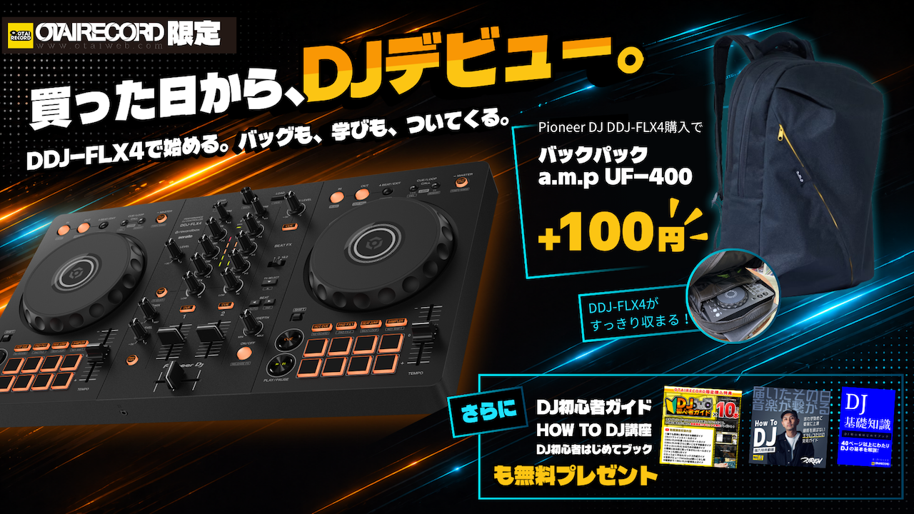 DDJ-FLX4_UF400