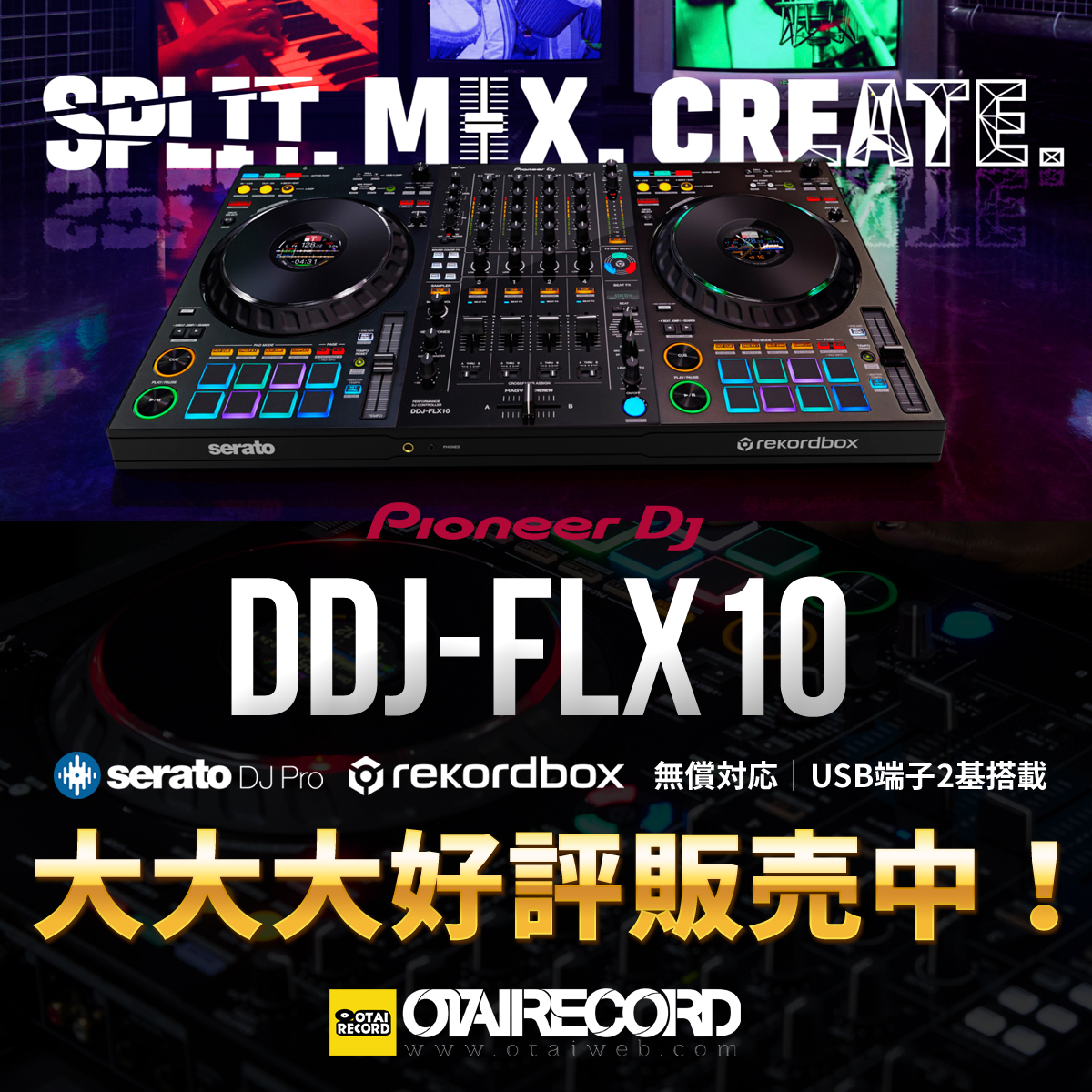 Pioneer DJ DDJ-FLX10発売決定！ご予約受付中！