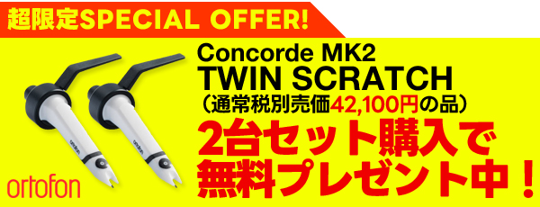 XyVIt@[IConcorde MK2 TWIN SCRATCHv[gI