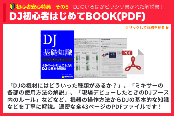 DJS҂͂߂BOOK