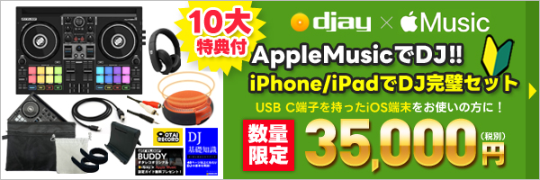 djay~AppleMusic iPhone/iPad DJ10TtZbg