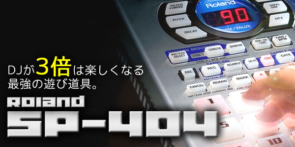 SP-404】サンプラー攻略特設ページ！ － OTAIRECORD －