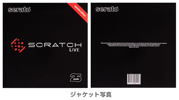 Serato Scratch Live Control Vinyl - 25th Anniversary Edition